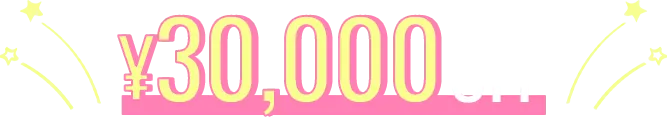 ¥30,000OFF