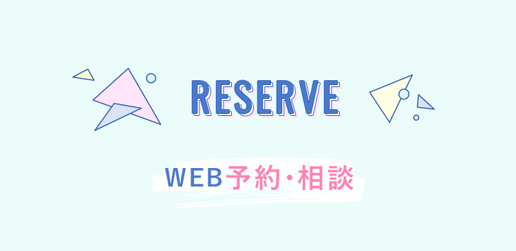 web予約