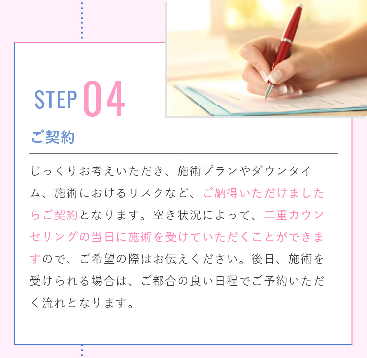 カウンセリングはすべて無料で行っておりますので、お気軽にご利用いただけます。ご予約はWeb予約・LINE予約・電話予約にて、簡単に行うことができます。