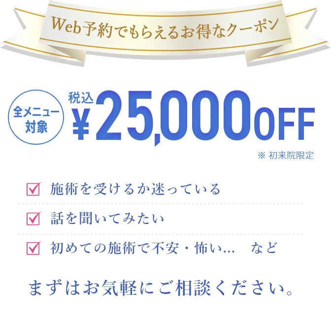 このページからのご予約限定クーポン