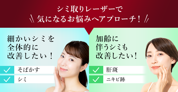 大人気のシワ取り注射で気になるお悩みを全て解決！