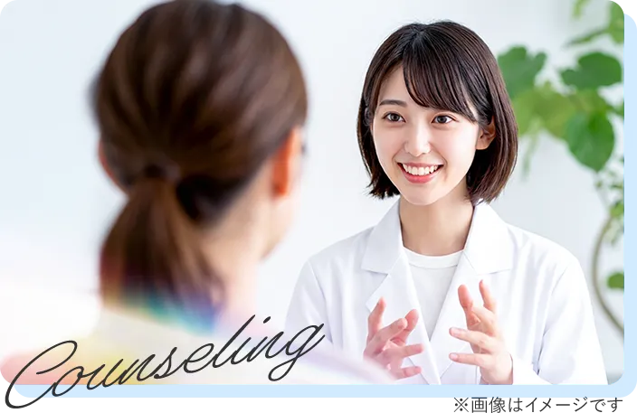無料カウンセリング受付中