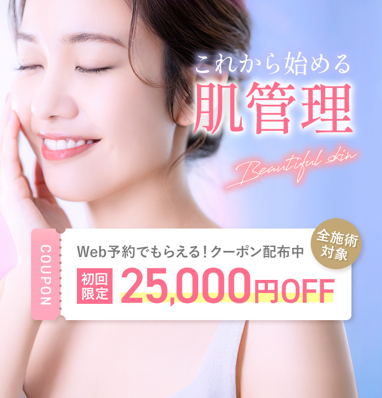 お手頃価格で続けやすい あなたの皮膚のお悩み解決します