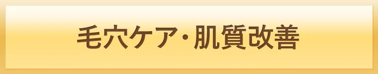 シミ取りレーザー