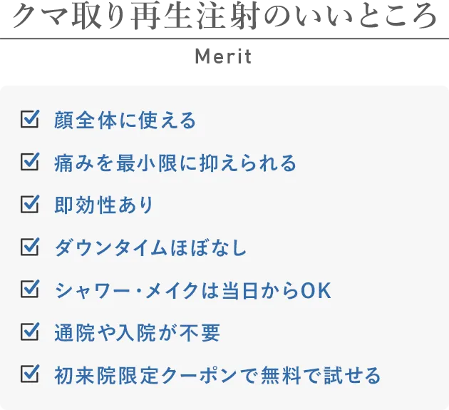 クマ取りのいいところ