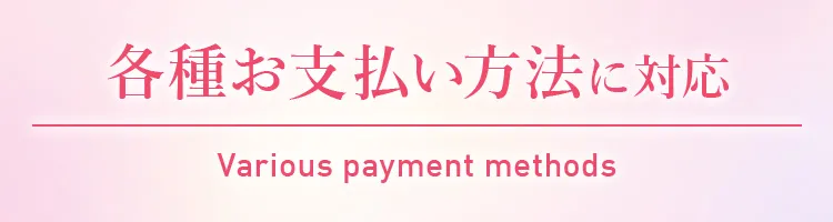 クリニック一覧