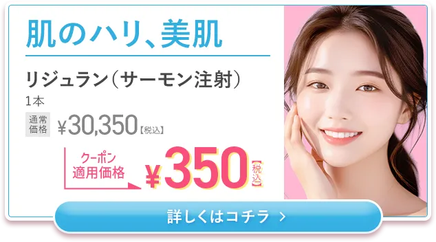 肌のハリ、美肌