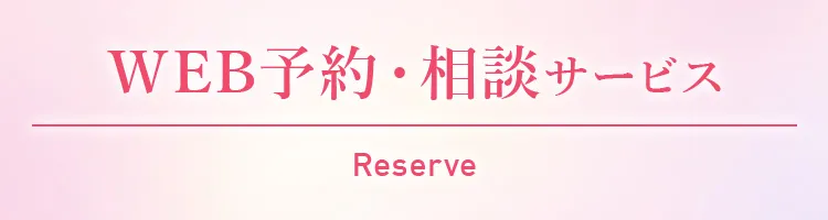 クリニック一覧