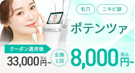 ポテンツァ
