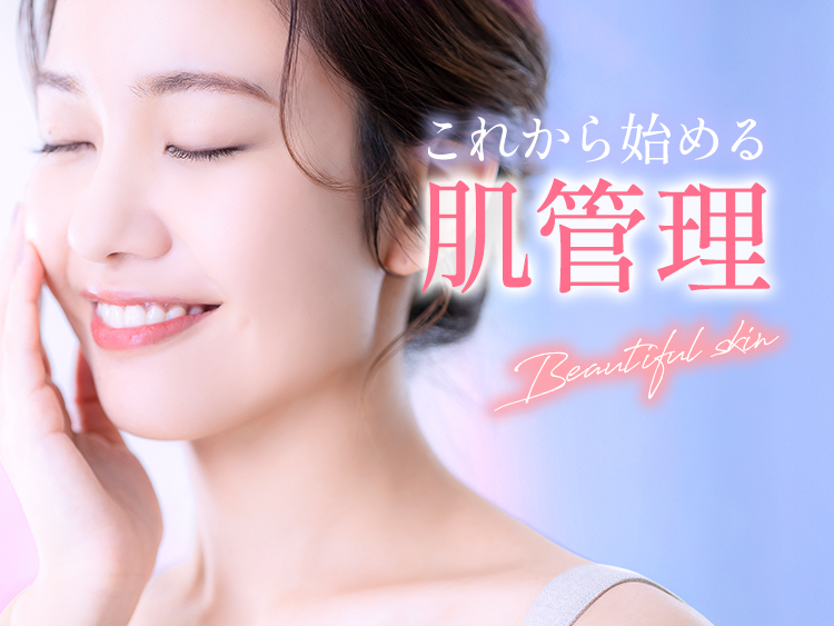 お手頃価格で続けやすい あなたの皮膚のお悩み解決します