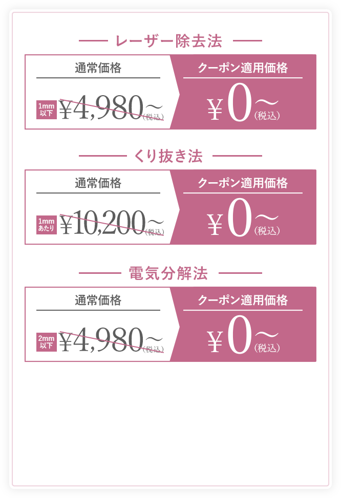 無料カウンセリング予約するともらえる！