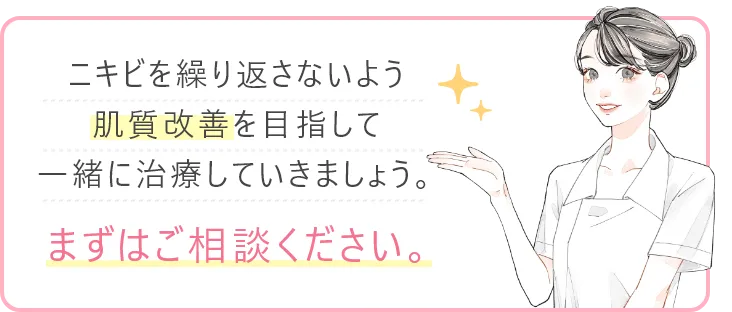まずはご相談ください