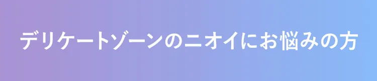 機能を損なわずに肥大した小陰唇を小さく美しい曲線に