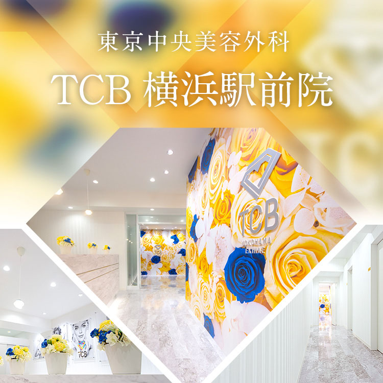 TCB横浜駅前院 院内風景写真
