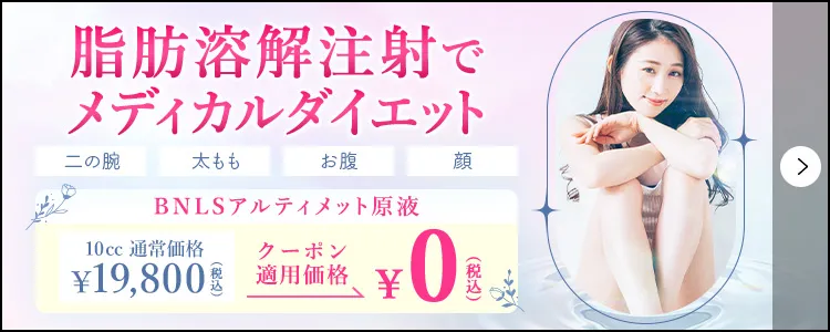 脂肪溶解注射