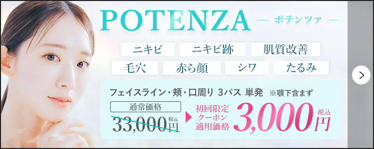 ポテンツァ