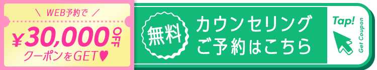 keisoku__footer_cta_tap