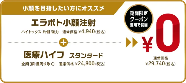 注射だけのお手軽エイジングケア