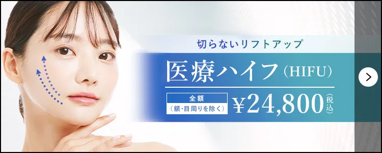 医療ハイフ